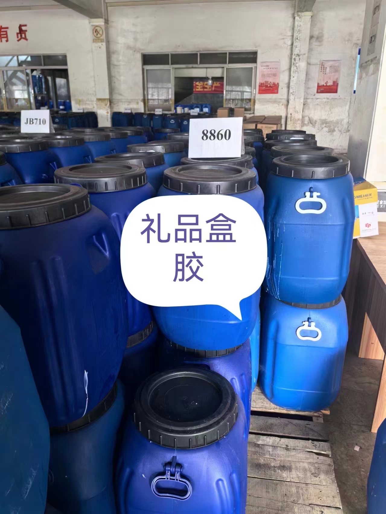 封口膠和透明膠什么區(qū)別